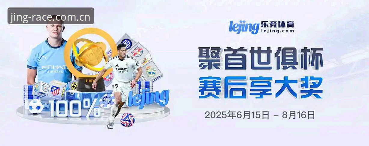 乐竞正版app安卓版 掌握乐竞体育平台核心功能:安卓版正版APP实用指南