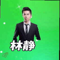 林静